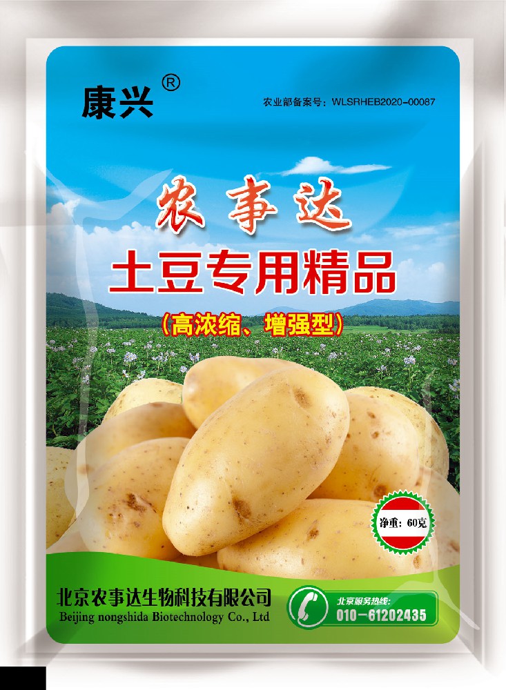 农事达 土豆用