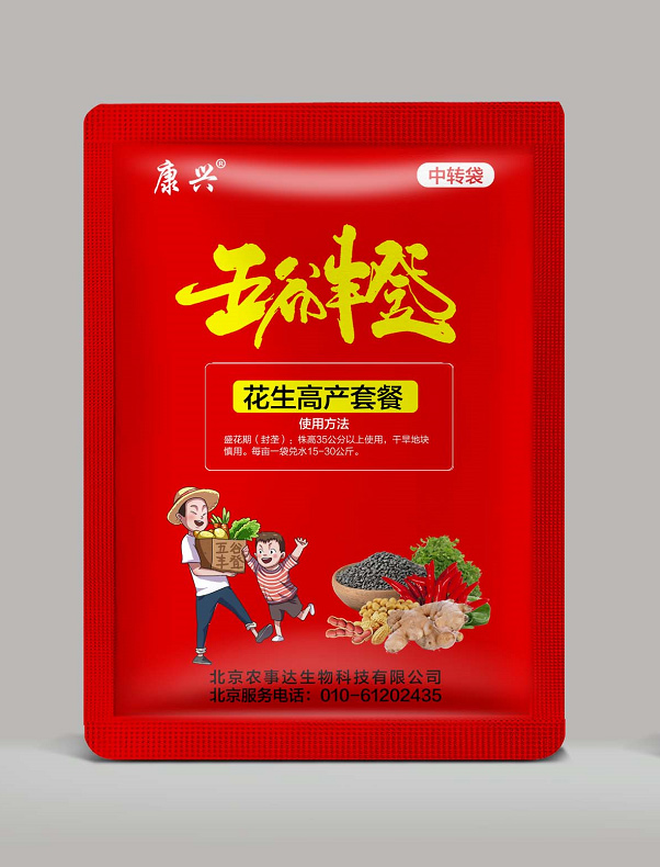 农事达 花生高产套餐