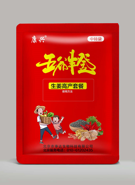 农事达 生姜高产套餐