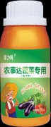 农事达 蔬菜用(茄果类)