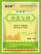 农事达 小麦用