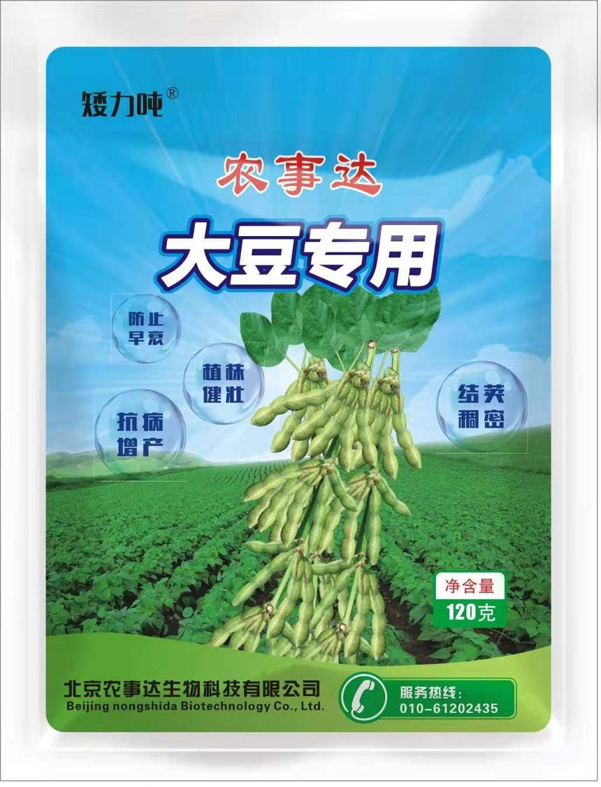 农事达 大豆专用