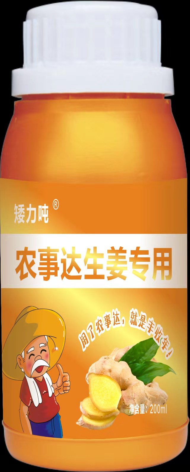 农事达 生姜专用